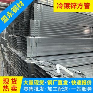 60国标冷镀锌方管热轧方矩管方通 厂家镀锌方管40