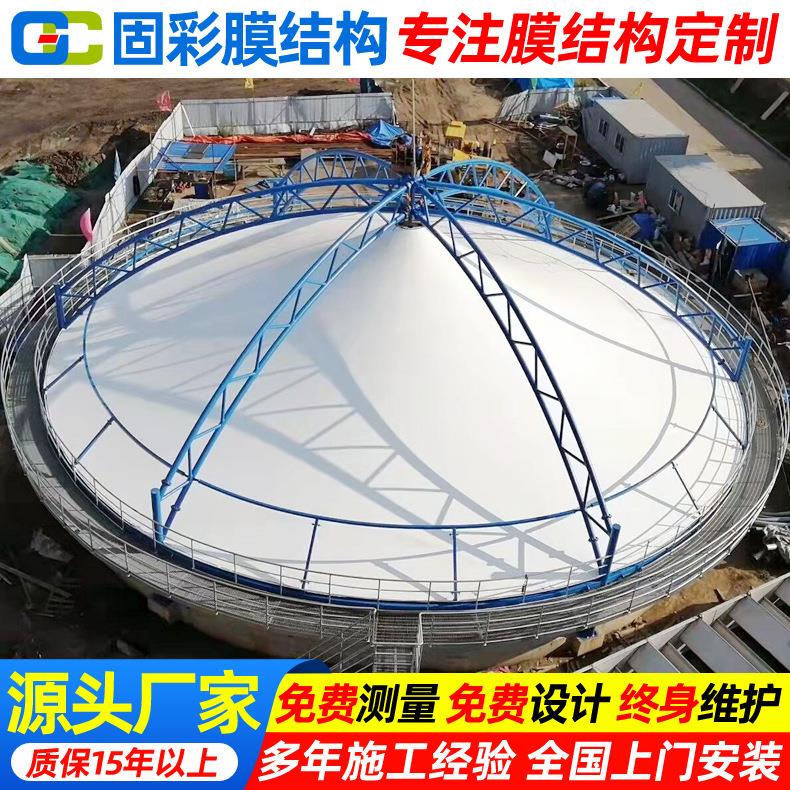 化粪池除臭加盖膜结构罩棚污水池反吊膜雨篷自来水厂张拉膜顶蓬