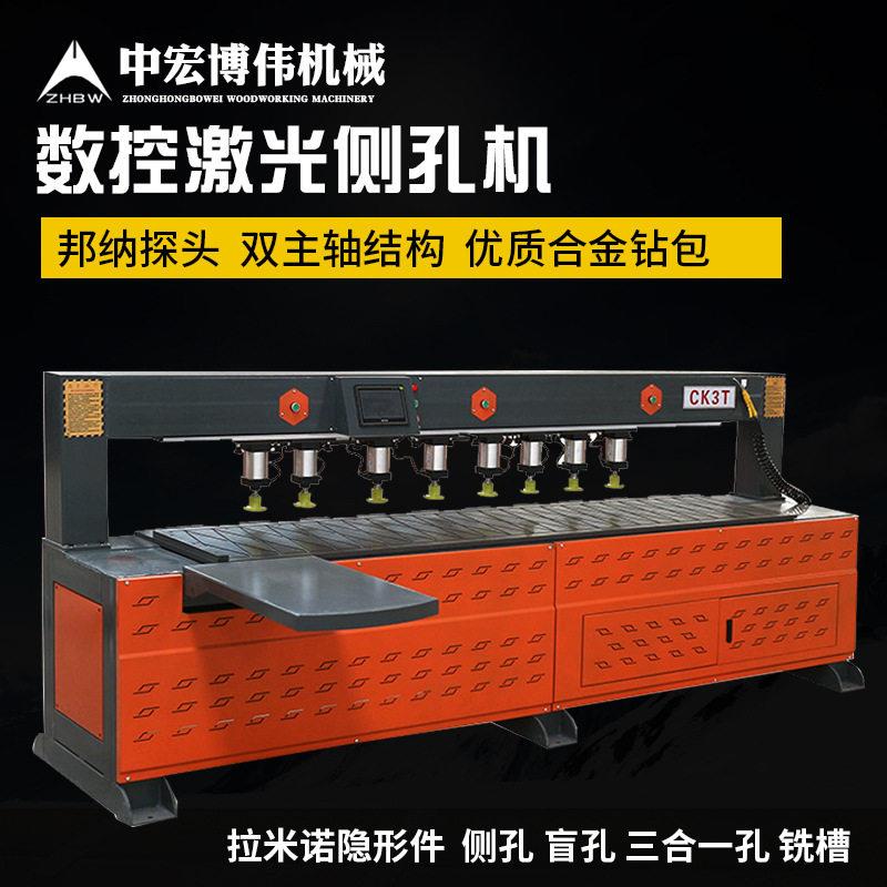 全自动数控激光侧孔机木工板式家具橱柜门板侧打孔机拉米诺隐形件