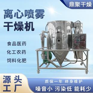 供应乳制品实验室烘干机聚谷氨酸洗涤用品高速离心喷雾干燥机设备