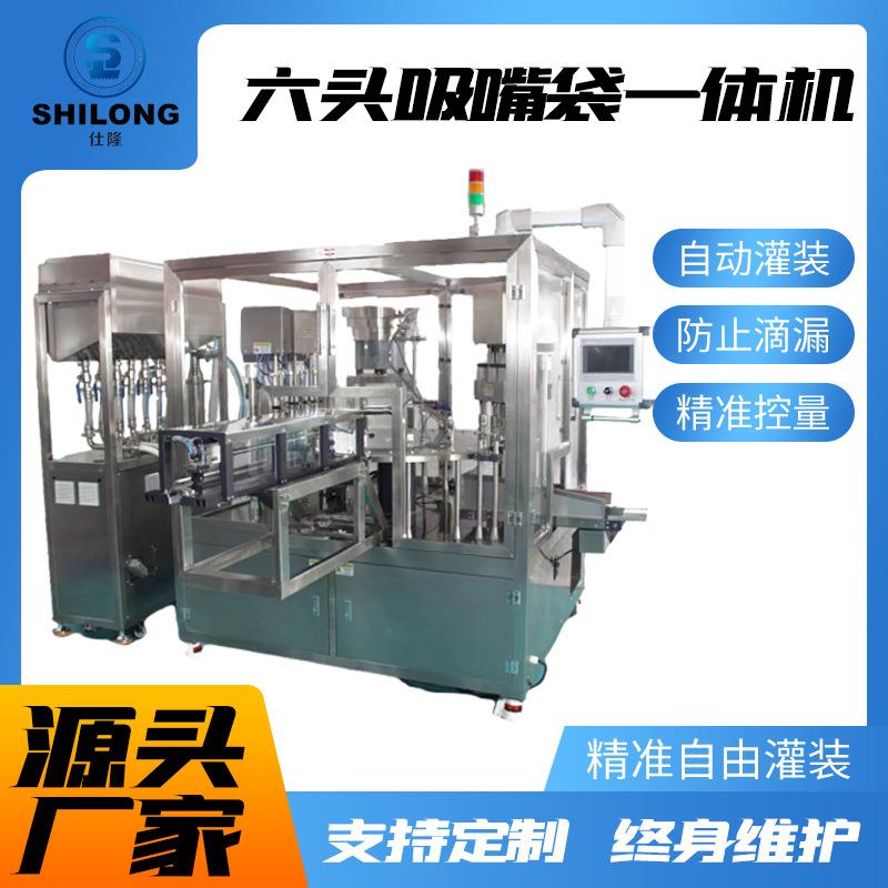 全自动吸嘴袋灌装旋盖机一体机液体食品蜂蜜果汁饮料吸嘴袋自立袋