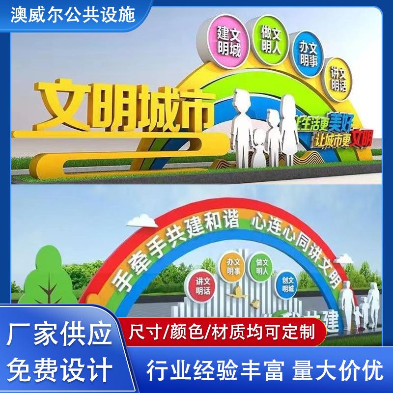 社会主义核心价值观标牌烤漆字廉政法制宣传牌景观小品异型标牌