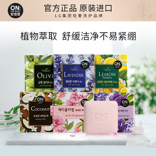 安宝笛海外进口洁肤香皂清爽洁净润滑肌肤单块装 90g官方旗舰