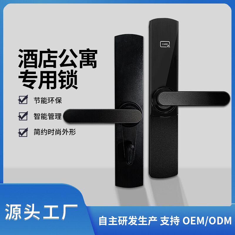 新款简约修长酒店刷卡锁公寓民宿电子智能酒店门锁木门电子感应锁