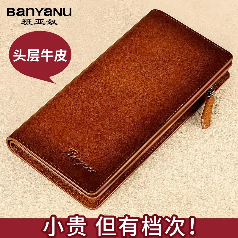 班亚奴真皮男士钱包2025新款长款多卡位驾驶证头层牛皮手拿包皮夹