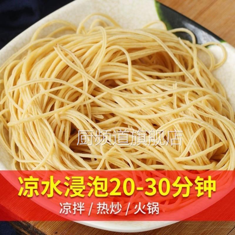 纯手工豆制品腐竹丝云丝豆腐丝凉拌凉菜豆皮正宗豆丝干货
