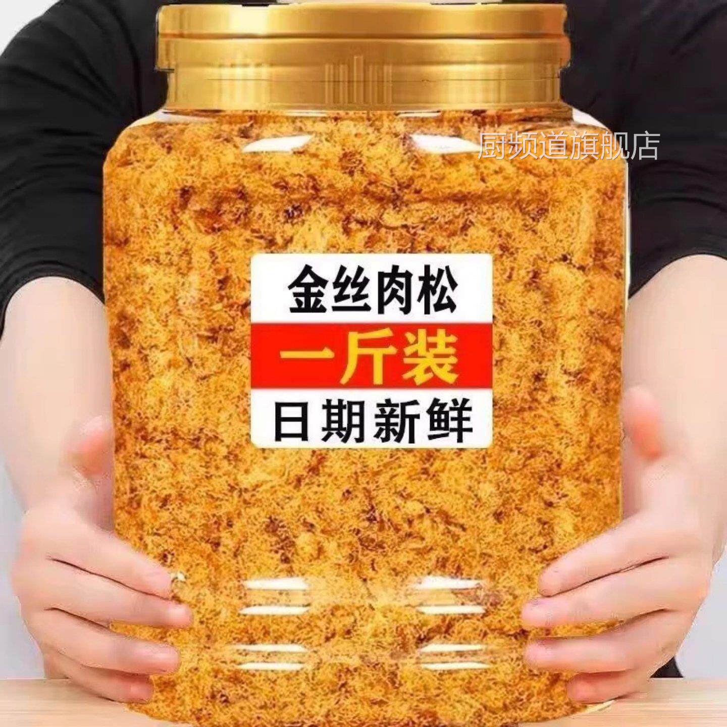 烘焙寿司饭团专用金丝海苔肉松商用手抓饼肉粉松罐装500g面包