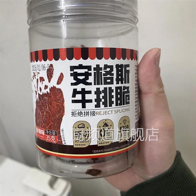 风干牛排脆脆手撕牛肉脆片干薄脆追剧解馋年货小零食品