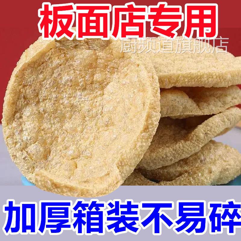 【板面同款】脆豆腐干货油炸豆干把子肉凉拌火锅麻辣烫商用豆制品