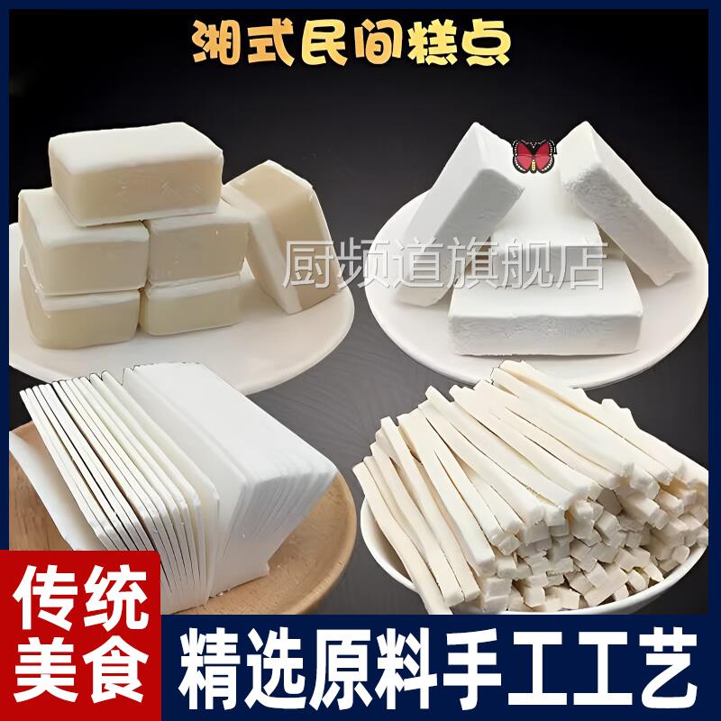 薄荷酥湖南湘潭特产传统80后怀旧糯米清凉糕500克传统糕甜点零食