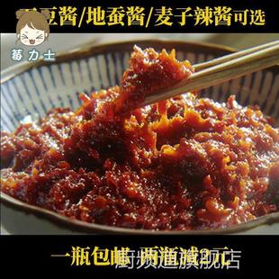 湖南娄底双峰土特产纯麦酱纯麦子小麦辣椒酱永丰刀豆地蚕辣酱