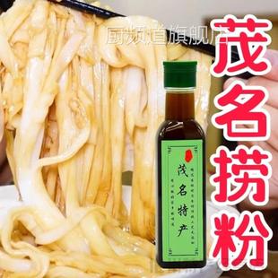 茂名韭菜油广东捞粉正宗韭菜香油化州高州电白湛江特产簸箕炊凉拌