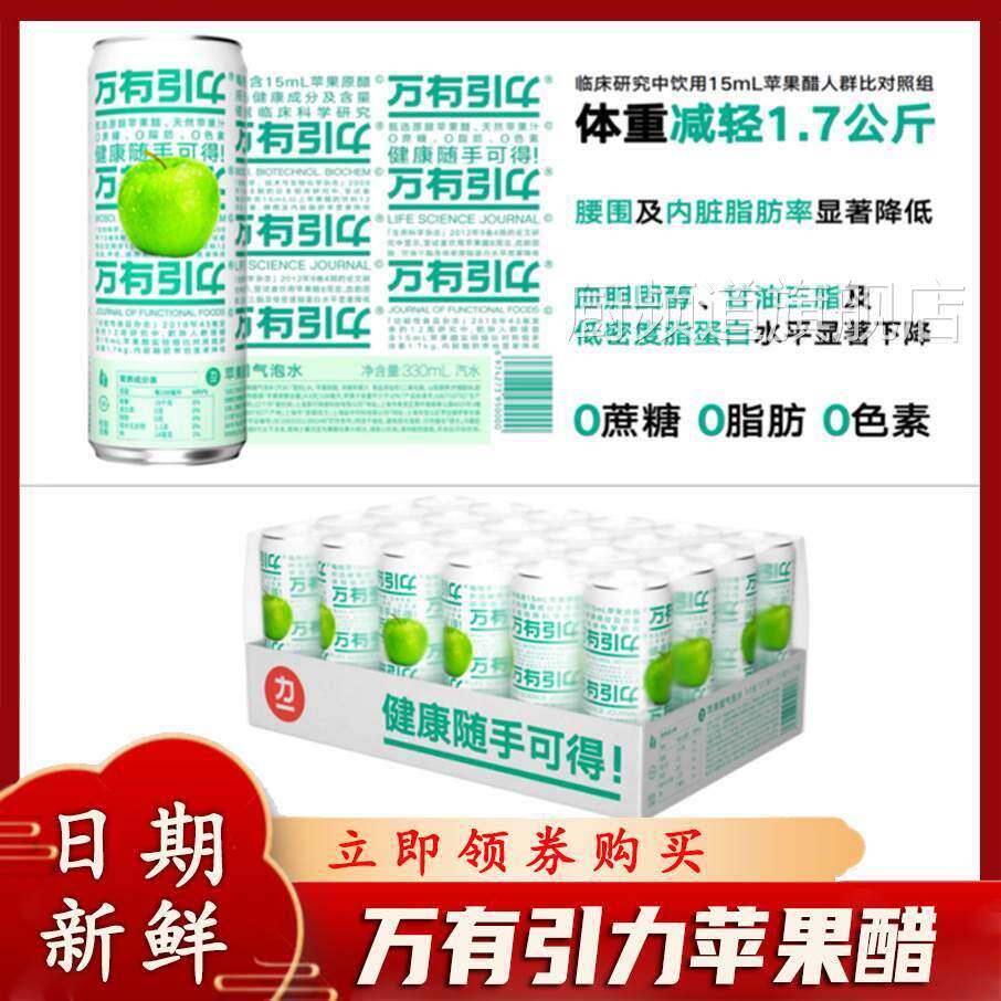 DL严选万有引力苹 果醋气泡水整箱0糖精浓缩苹 果汁原酿苹 果醋果