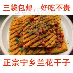 宁乡兰花干子 宁乡特产 铁板兰花干子 兰花干子 湖南特产包邮