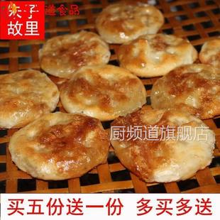 福建尤溪特产正宗尤溪光饼梅仙肉光饼建瓯福清永泰光饼葱饼车轮饼