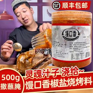 馒口香椒盐老马家满口香椒盐甘肃敦煌老马家羊头口口香油泼辣子粉