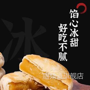 深沪金合意传统手工绿豆冰饼闽南营养新鲜细腻软糯中式糕点零食