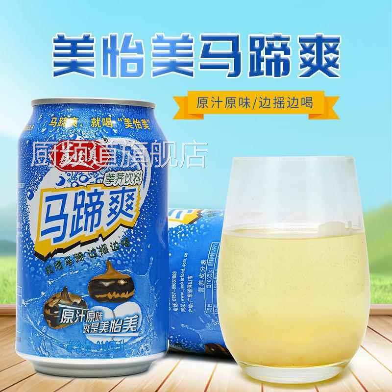 原汁原味美怡美马蹄爽饮料310mlX12罐零添加剂健康饮品
