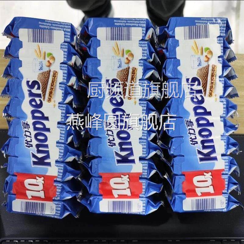 Knoppers威化牛奶榛子巧克力味 德国威化原装进口零食饼干 优力享