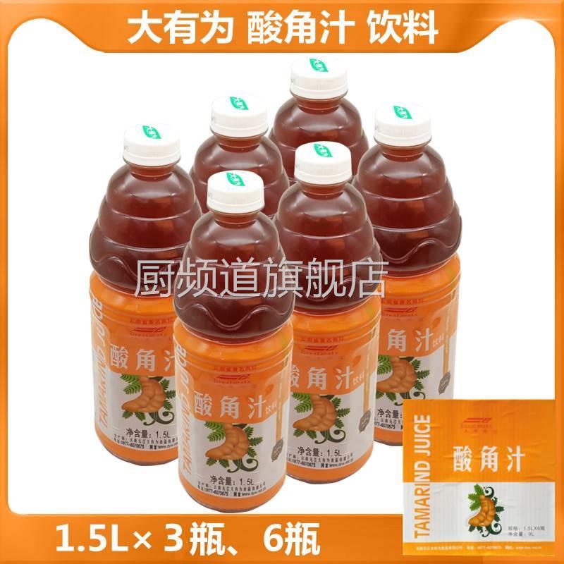 大有为酸角汁云南元江特产酸角果汁饮料1.5L装包邮整箱正品