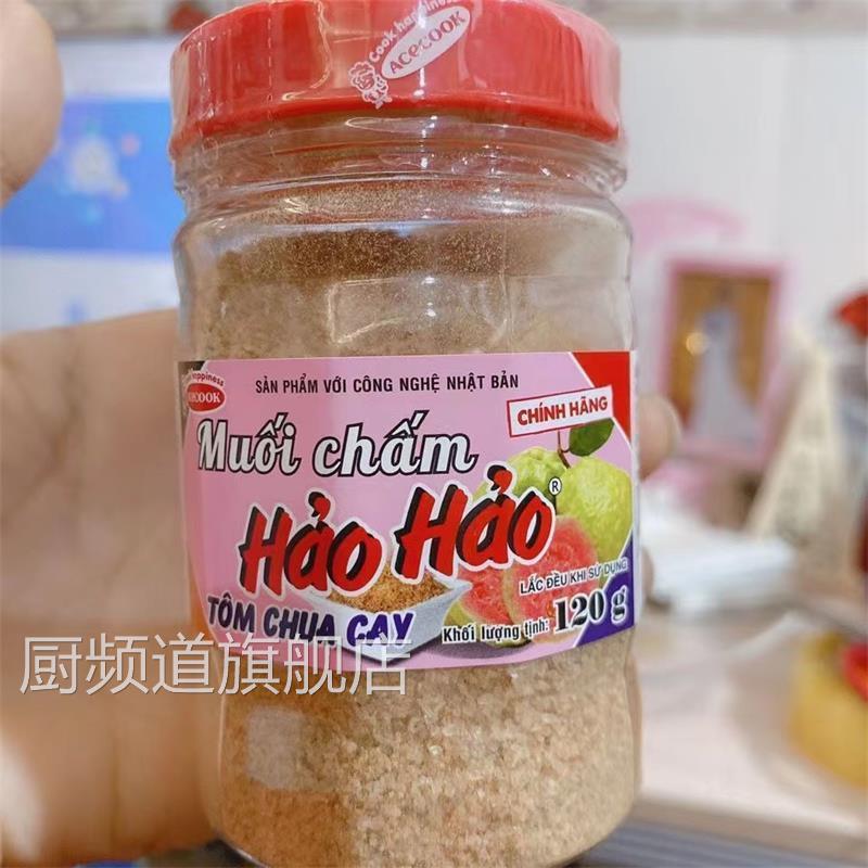越南好好辣椒盐120g蘸水果盐烧烤腌酸野调味配料muoi cham haohao