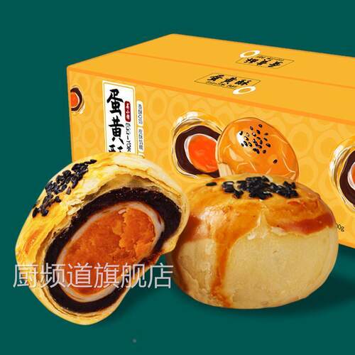 仟吉芝士农场蛋黄酥两枚装雪媚娘糕点点心办公室零食休闲食品小吃