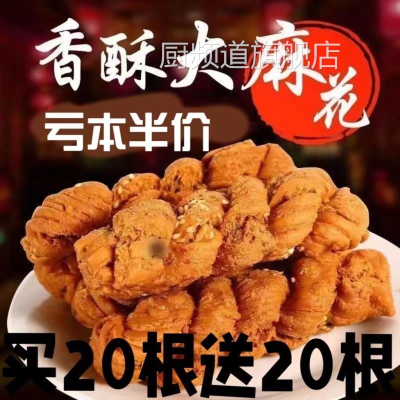 天津风味麻花传统纯手工特产宿舍办公室休闲零食酥脆可口早餐代餐
