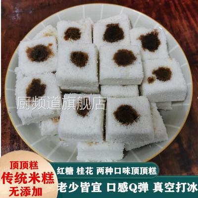 湖北土特产大全正宗天门顶顶糕早餐发糕新鲜红糖米糕手桂花糕i工