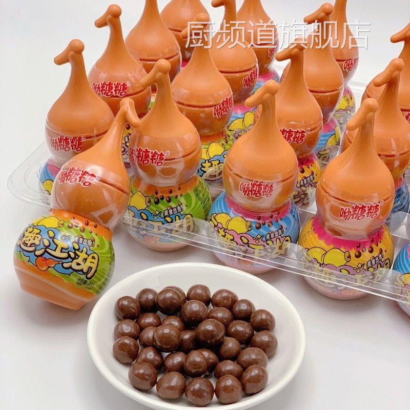 网红可爱葫芦麦丽素怀旧儿童零食巧克力小卖部麦丽素（代可可脂）