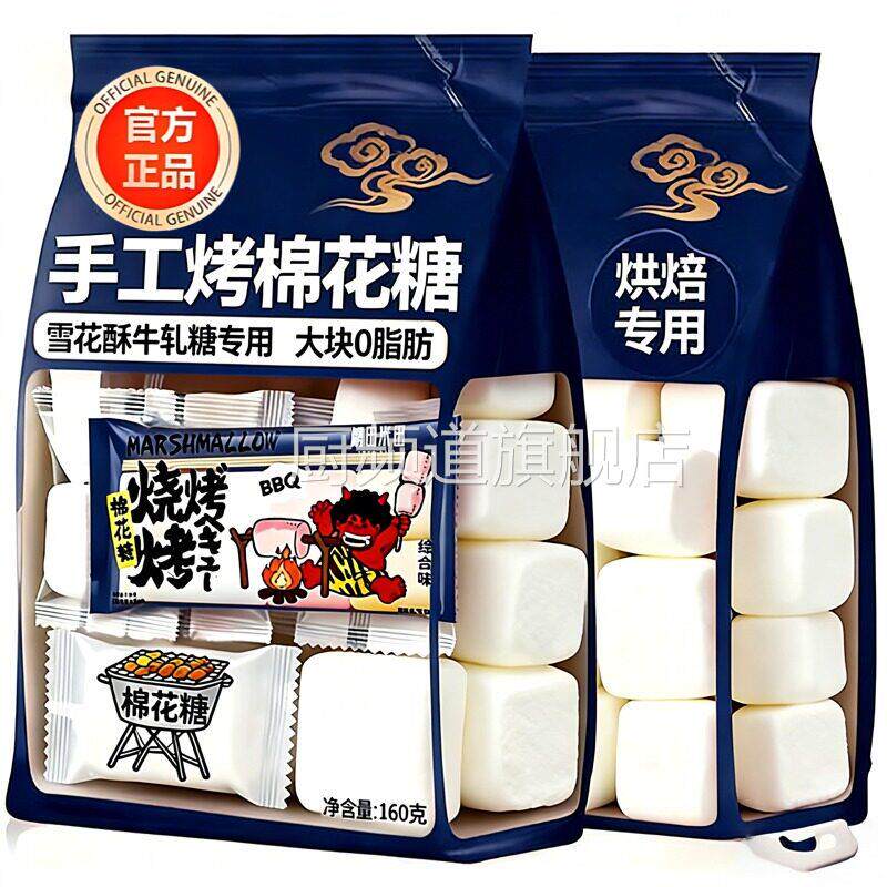 自嗨炉烤棉花糖手工diy儿童可以烤的棉花糖拉丝大块无添加烘焙料