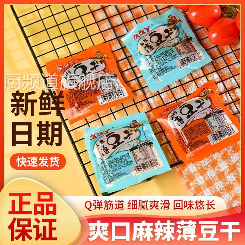 久久丫甜辣薄豆干手撕麻辣豆干多口味劲道醇香口感好小包装零食