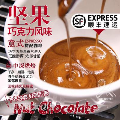 bob坚果巧克力浓郁低酸新鲜美式中深烘咖啡豆意式拼配油脂丰富1磅