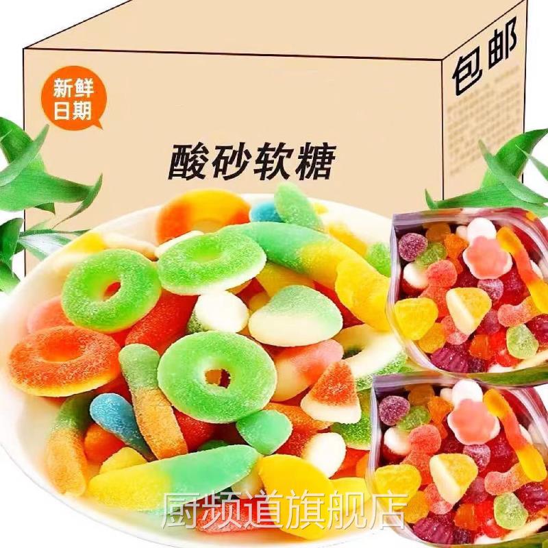 酸砂爆浆涂油水果味多彩软糖橡皮糖混搭多种形状解馋糖果摆摊