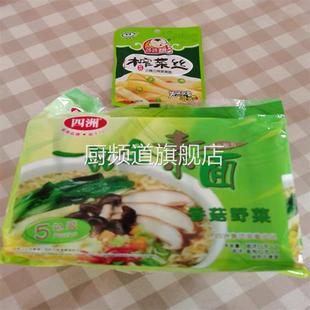 四洲素方便面即食全素面泡面香菇野菜不入五辛素食佛家纯素食面