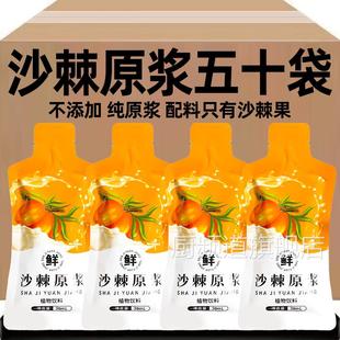 新疆沙棘原浆的功效与作用官方正品鲜榨原汁早c晚a桑葚黑枸