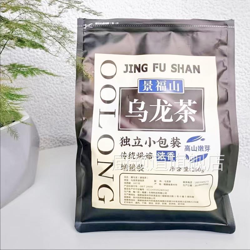景福山黑乌龙茶多酚油切高浓度茶木炭技法独立小袋装浓香乌龙茶叶