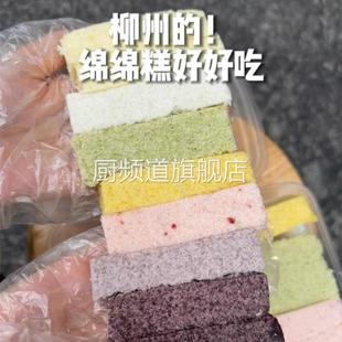 绵绵糕广西柳州绵绵糕桂花糯米粑粑糕芝麻黑米糕糯叽叽发糕蒸糕点