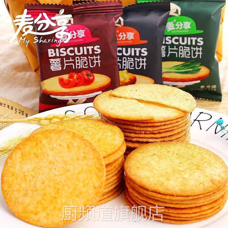 麦分享薯片脆饼马铃薯番茄味薄片非油炸酥脆咸香片片香脆休闲 零