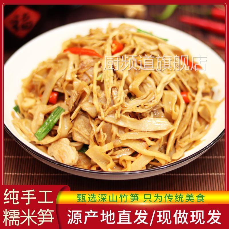 原味糯米笋免洗笋尖干炭烤烟笋干 干根根脆嫩笋干 干货蔬菜笋干