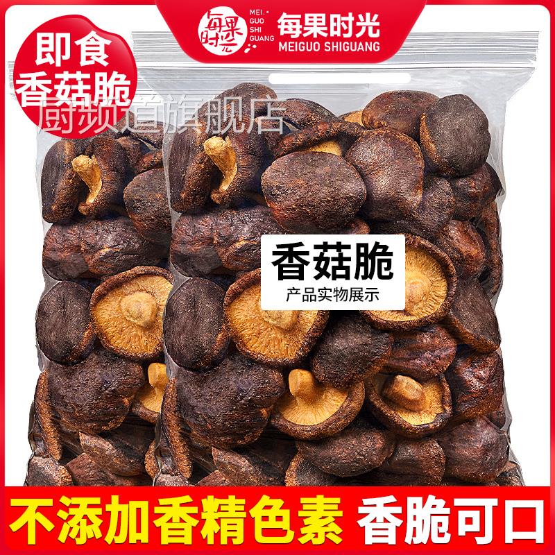 每果时光香菇脆500g果蔬脆蔬菜干混合装秋葵干脱水零食即食香菇干