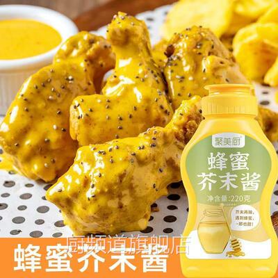 蜂蜜芥末酱旗舰店炸鸡汉堡三明治专用酱料家用蜂蜜芥末酱0添加0脂