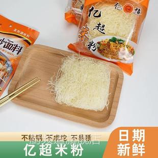 亿超米粉正宗福建细米粉干炒粉独立包装整箱装米线广东新竹米排粉