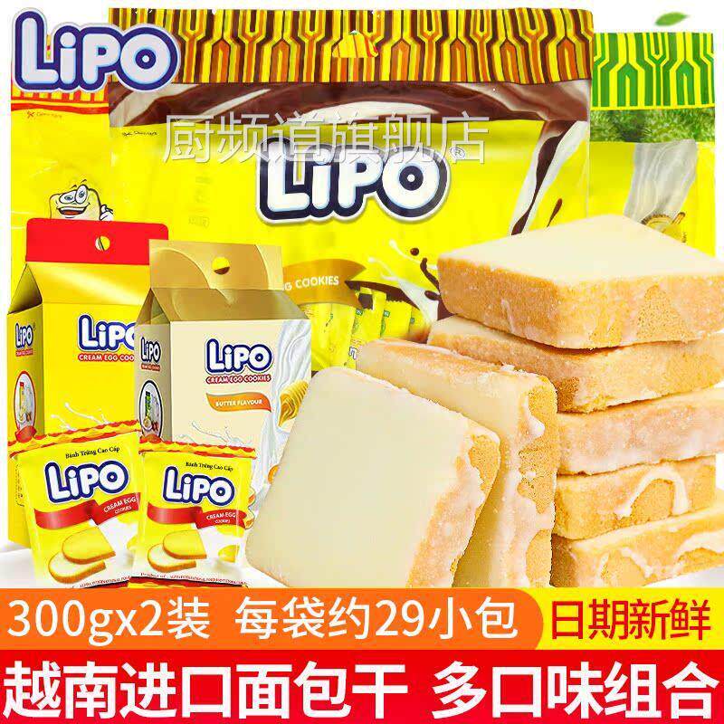 央妈推荐lipo面包干饼干小包装办公室好吃的解馋小零食休闲食品小