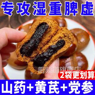 黄芪党参枣沙饼非遗枣泥糕沙枣饼红枣糕柳疃网红爆款特产零食糕点