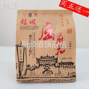 四川遂宁特产龙凤古镇屈家坊手工原味红糖味屈麻花200g袋装