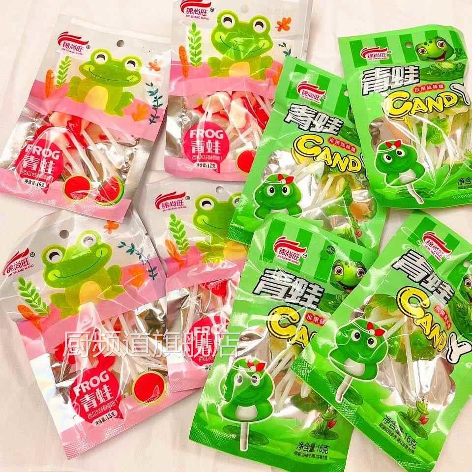 青蛙糖怀旧校园小时候零食品8090儿时童年回忆西瓜水果味棒棒糖果