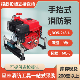 JBQ5.2 消防泵大流量水泵11马力四冲程风冷汽油机真空泵 L手抬式