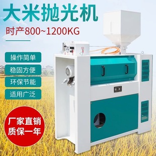 大米抛光机14.5新型多功能商用粮食谷物抛光家用中型电动打磨机