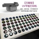 3C数码 印刷设备木盒皮盒化妆盒礼盒uv彩印机 电子产品包装 盒数码