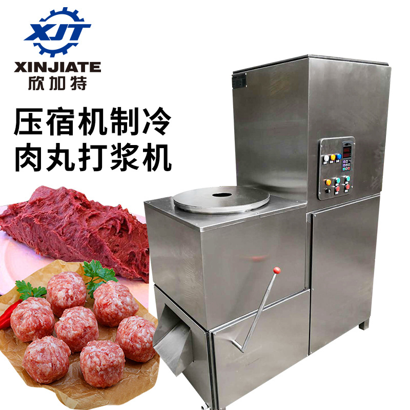 商用肉丸打浆机 鱼滑虾滑打浆机 肉丸成型打浆机智能操作系统